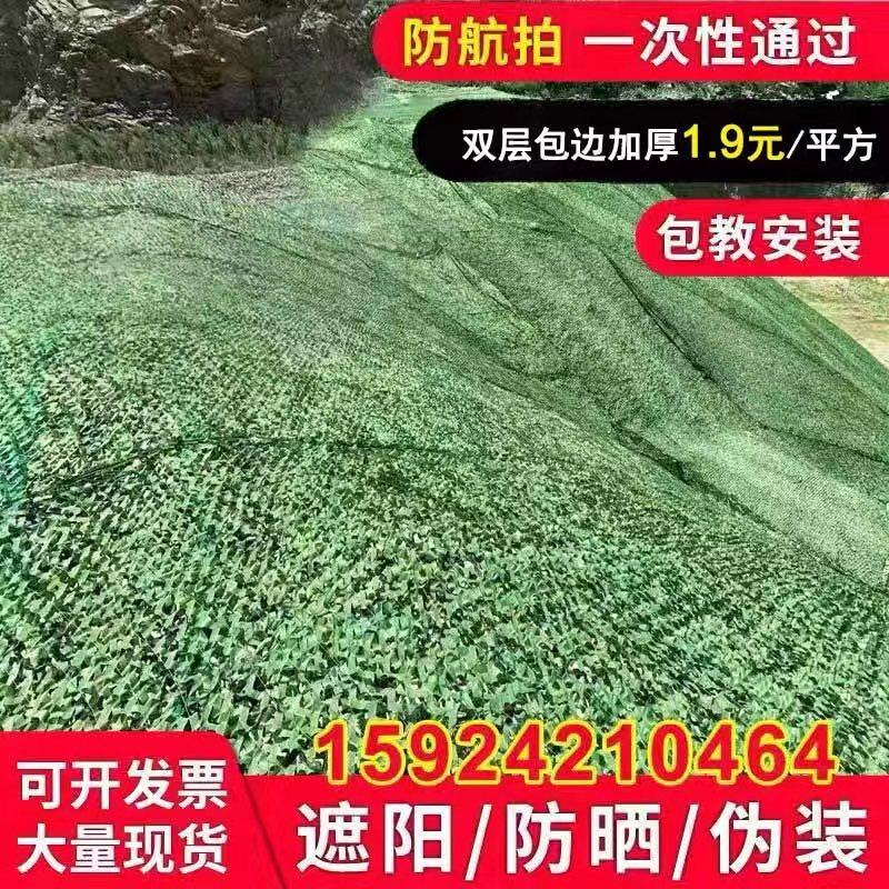 速发防航拍迷彩网卫星遮挡绿网遮盖网防色外防晒网布户遮绿化网