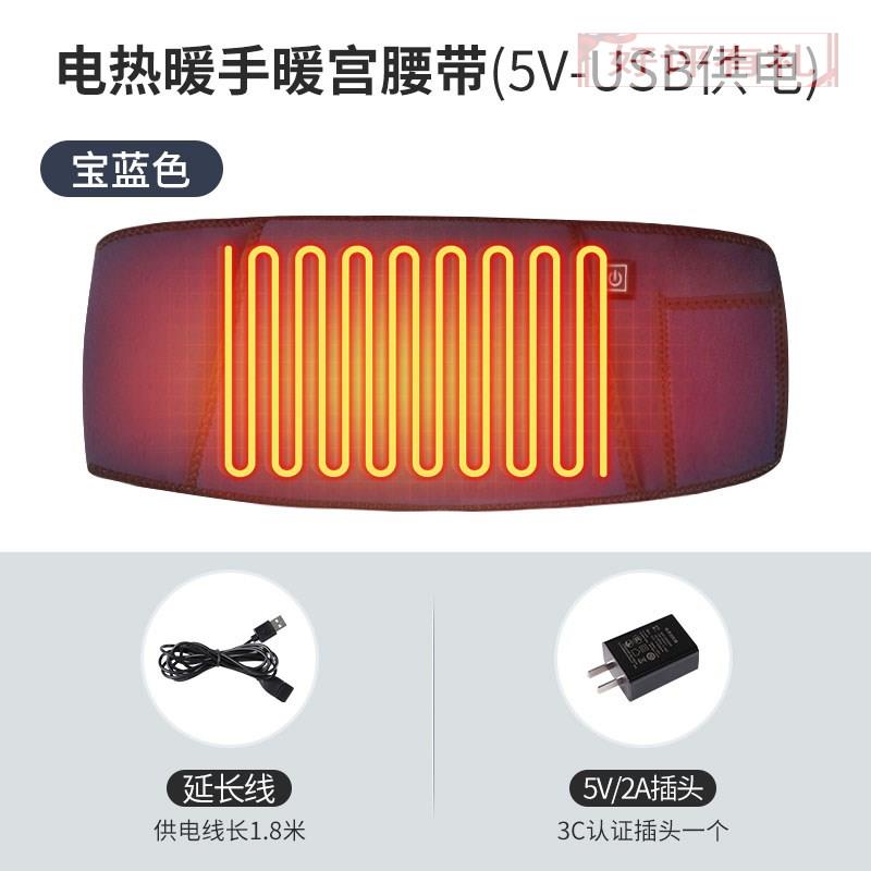 速发痛经神器电加热暖宫仪月腰子护经肚带疼腹部保暖发热