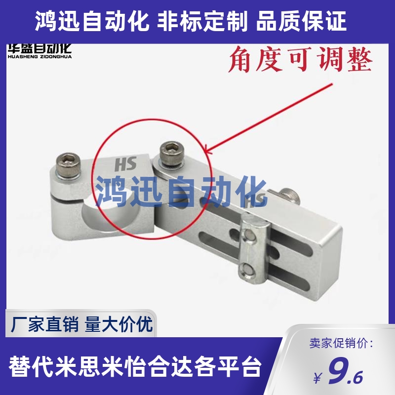 速发铝槽角固定支架MBD10 12件14 20 0开型材角度可调连接 转向夹