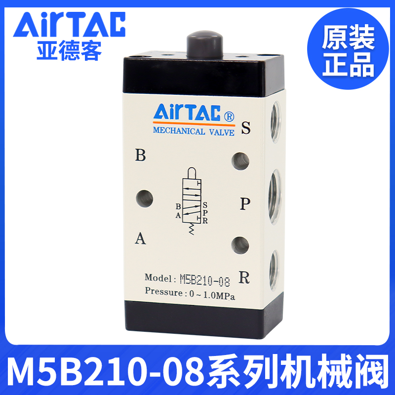 速发rta8机械阀M5控05/110-06/210-0c基本型B制阀二位五通