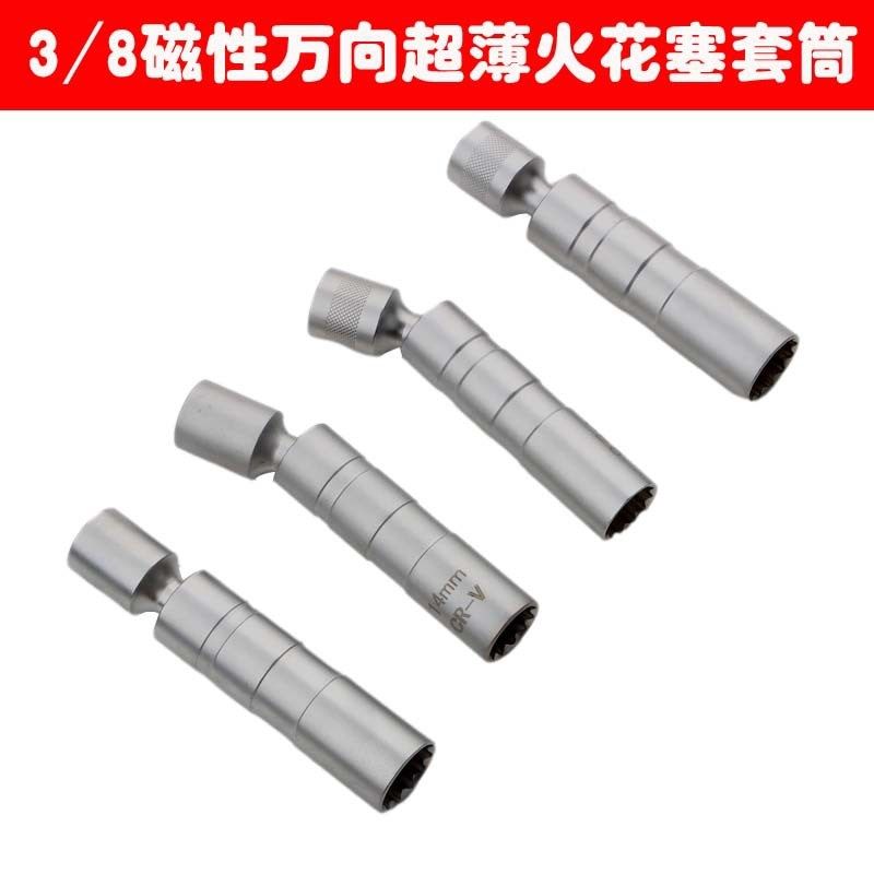 速发磁性向火装塞套筒扳手14塞m16mm汽车火花m超薄拆卸安花工具