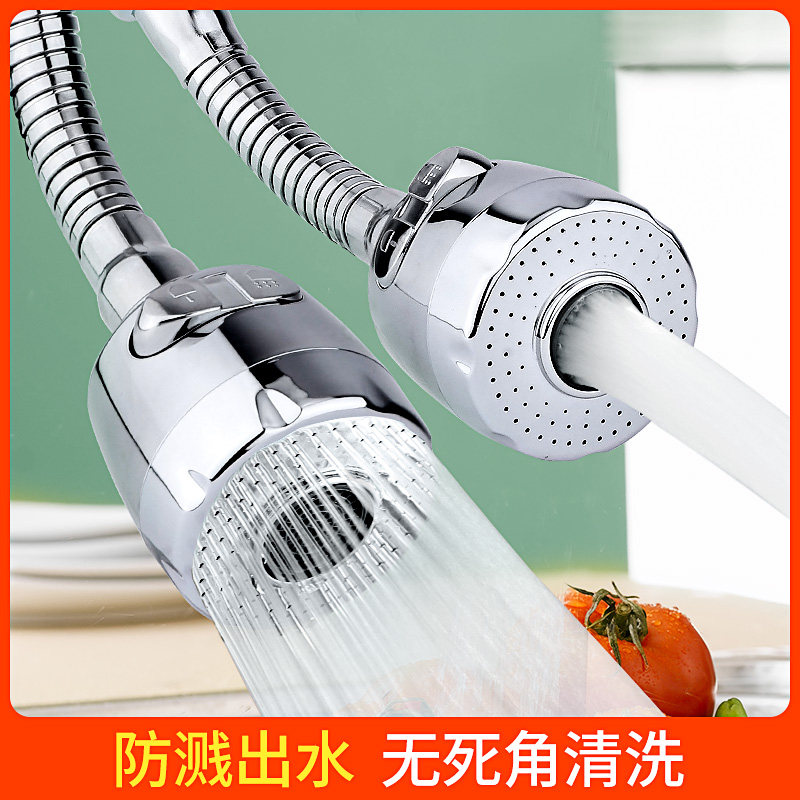 速发长可防溅水延伸器冷热洗碗池家用加厨洗菜盆房旋转向接头