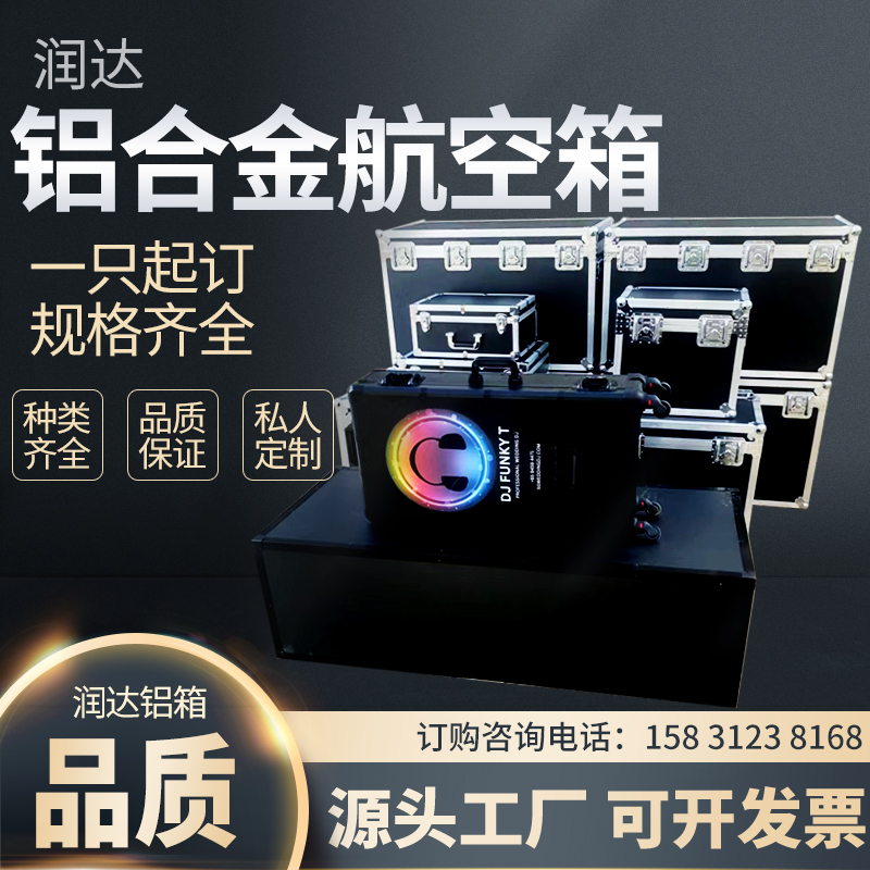 速发热销仪航空箱铝箱箱拉线箱手提厂器箱工具箱杆材箱