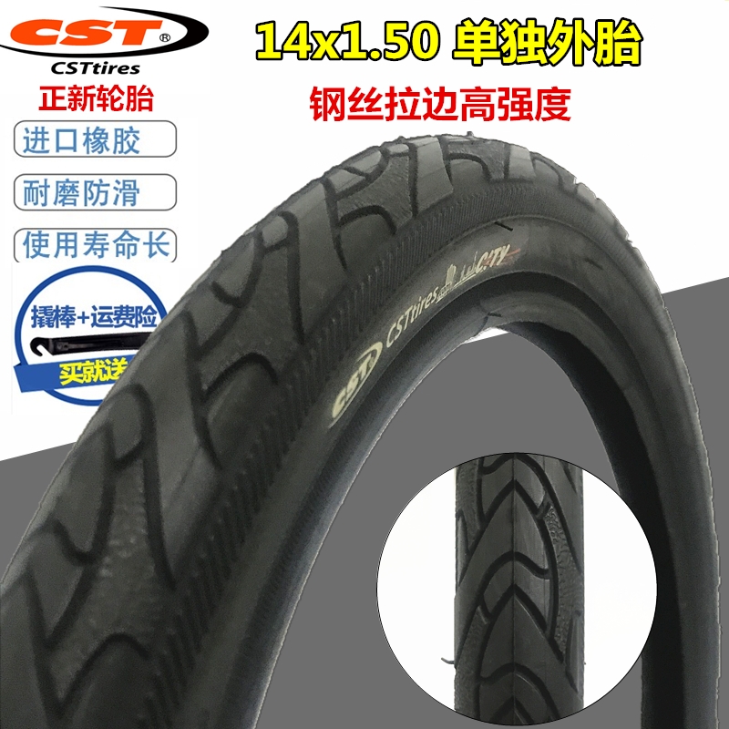 速发16寸14寸/8寸自行车14 161X.5011.75/2.125折叠车