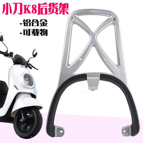 速发爱玛电动车尼可星1钻7后货架台铃E5尾箱架五Q6豹新款KE5后尾