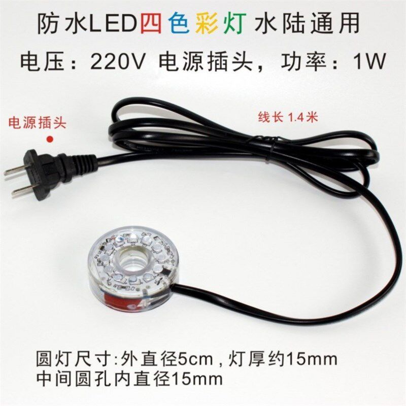 速发潜灯彩色水光鱼缸水族箱照明防水彩灯水山假泵喷泉渐变圆灯