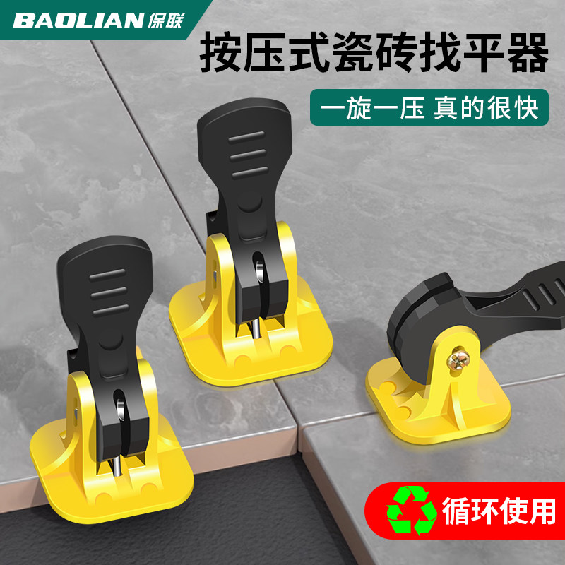 速发瓷砖卡平器调整调平卡砖工具贴子十字架缝找造平塑料地砖