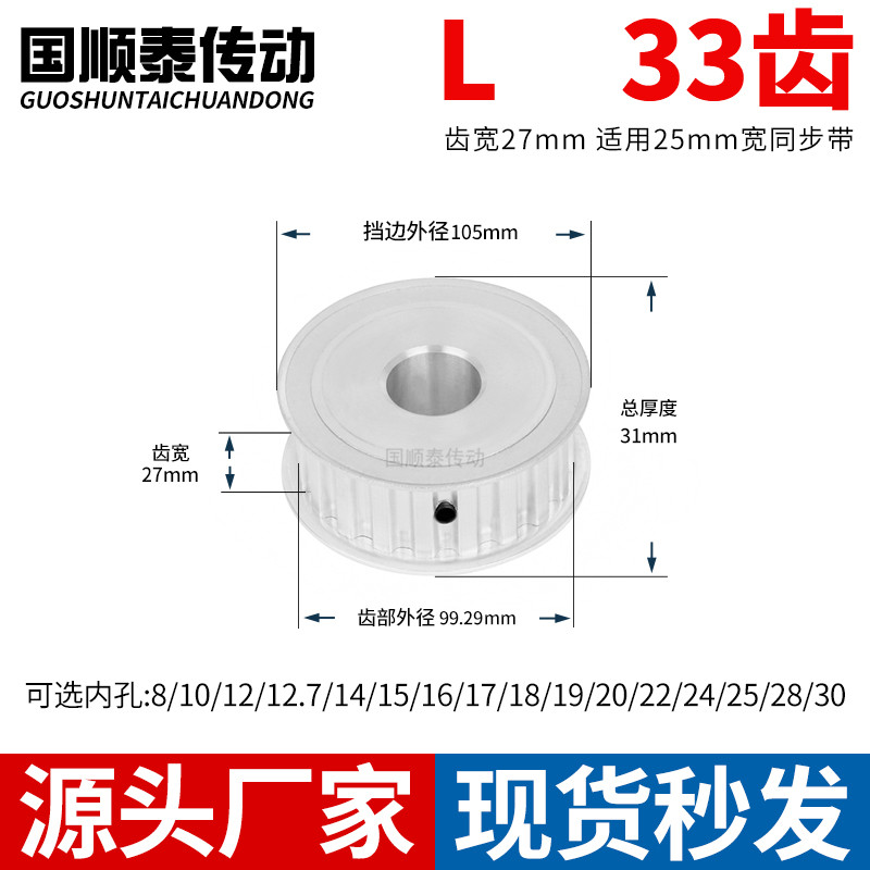 速发同步轮L齿带宽25内孔14 15 16 171 8 1 20 22带轮同步铝轮