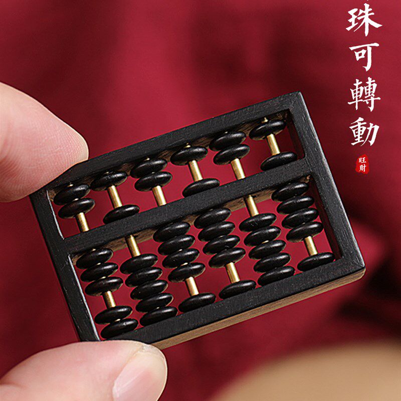 现货手工黑檀木算盘挂件x五帝钱汽车转运创意男女情侣挂饰