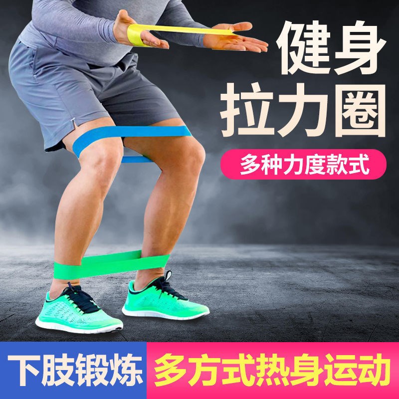 速发抗阻力弹力带节球训大力量跑步脚裸膝关足绑腿帕梅拉练臀美臀