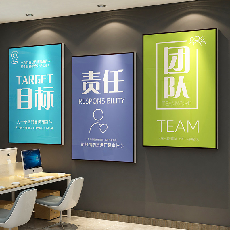 速发画业办议室装饰画励志标语挂企简约会公室公司文化墙壁画
