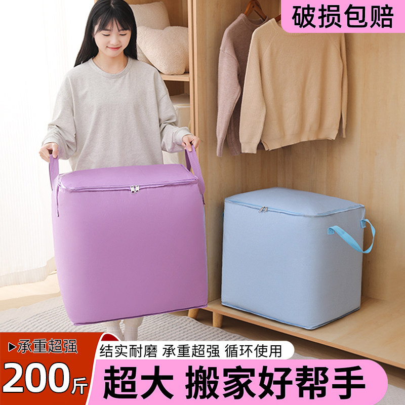 速发搬家打包袋神器整容打棉被袋子大理箱纸箱子专用收纳箱行李量
