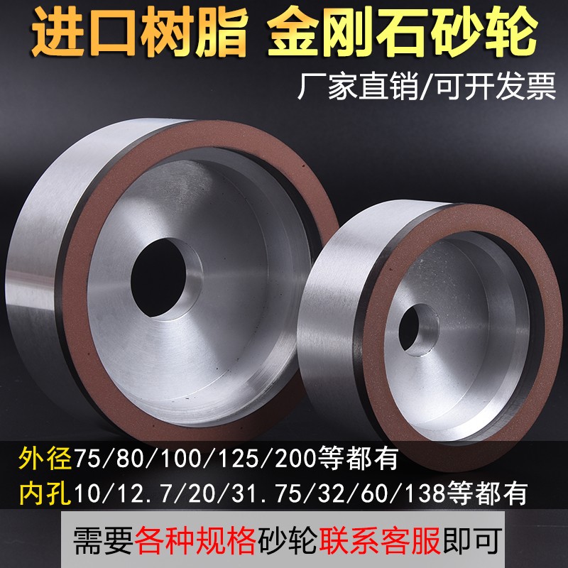 速发树脂金刚石砂轮磨硬磨合金轮钢砂钨机I磨床质刀机开槽S砂轮