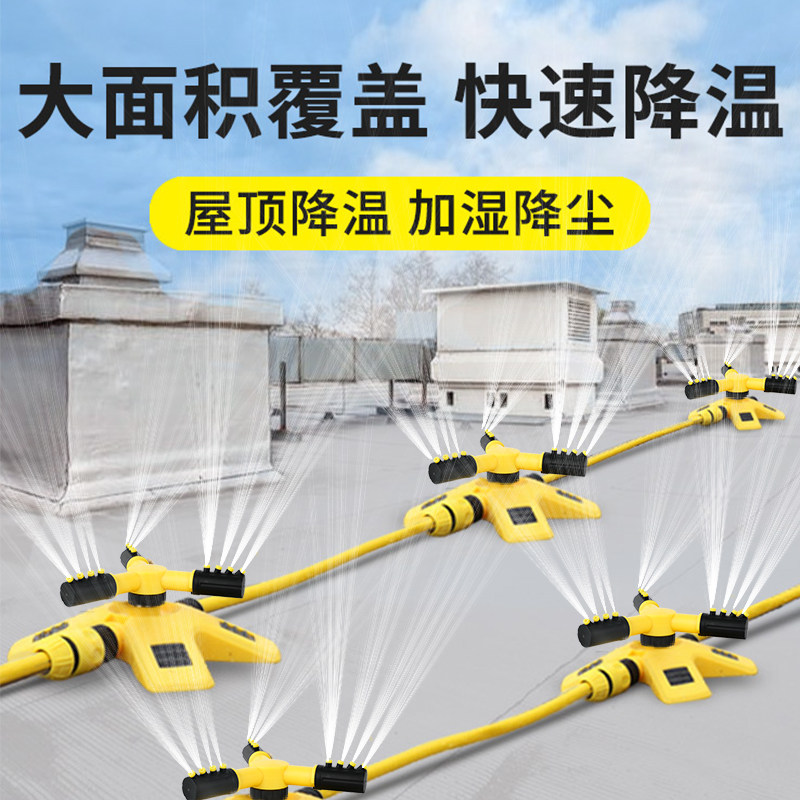 速发厂房屋动楼顶喷水降温神器自顶旋转头水器喷洒草坪园林菜园浇