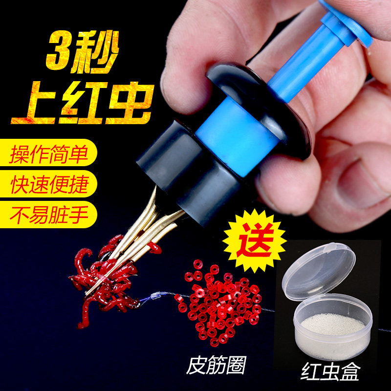 速发渔款挂红虫上饵器皮筋蚯新活饵夹子快速器钓鱼配件蚓具用品