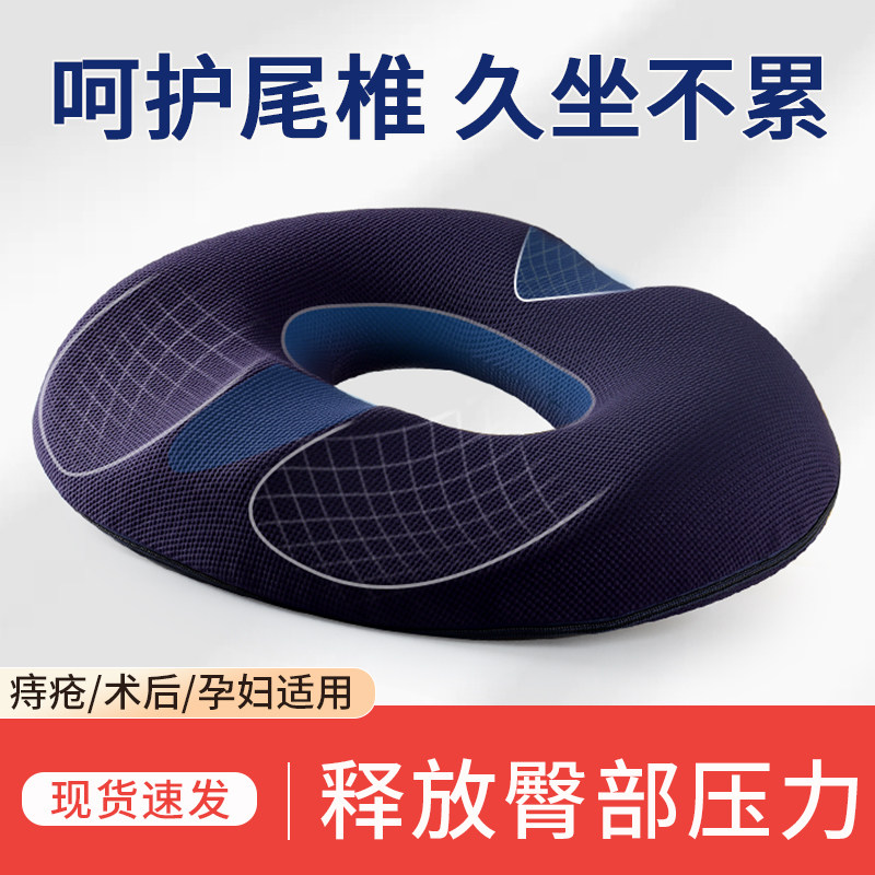 速发垫椎坐尾办公室减压久坐屁垫记忆棉护腰椅子座垫子屁股臀疮美