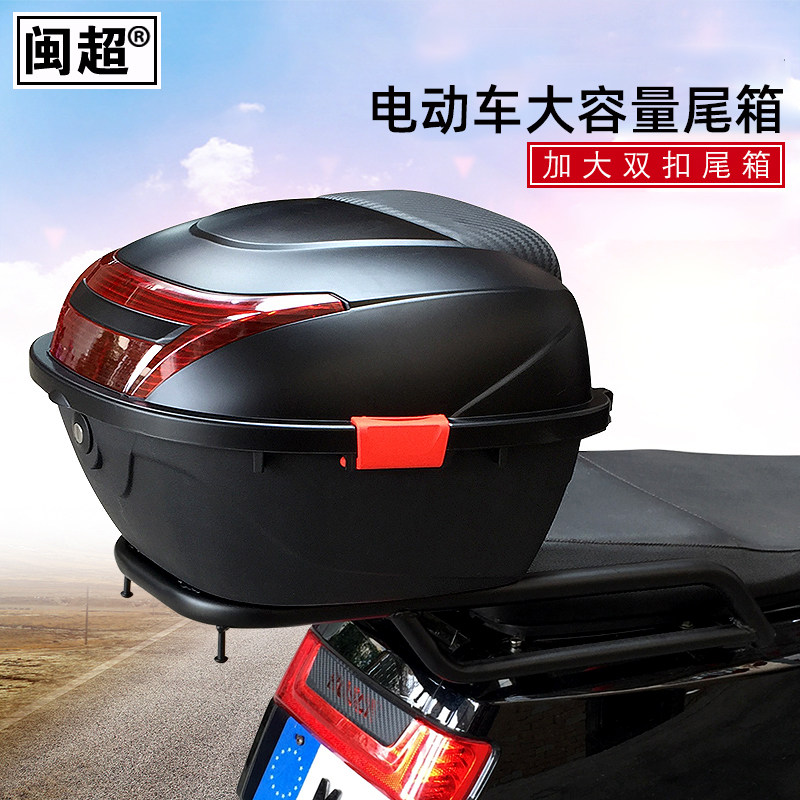 速发通用摩托车加大尾箱箱物工具储电瓶踏板车车物收纳电动置后备