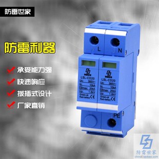速发防雷L防雷器L/C0-2二浪级涌保护器性价比高