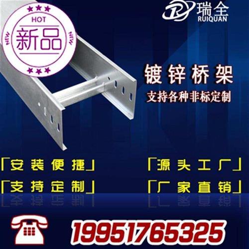 速发镀锌梯式桥架锌0*150*1.2热浸0防腐喷塑0架60f0*4桥0*200*100