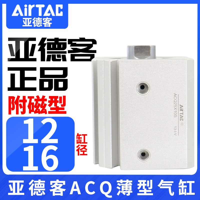 速发带磁薄型气缸A12/1605*10X15220XX5X0X5/4XX45X50S