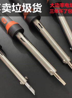 速发0灯电烙铁外热命环保长寿式0W40W60W80W100W15带W马