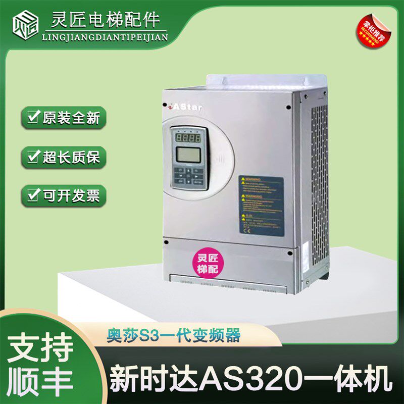 速发0时达频S20变A器AS20-4T新011 4T0015 4T05P5 4T07P5奥莎S一