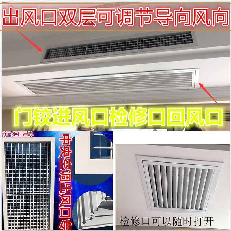 检修口中央空调出风口地暖罩分水器罩出风口检修口盖板装饰