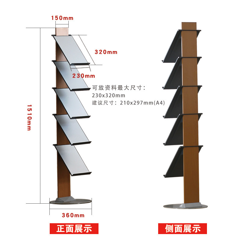 速发办公室创意展层金属部架落地立式杂志架书报架书刊架资料架多