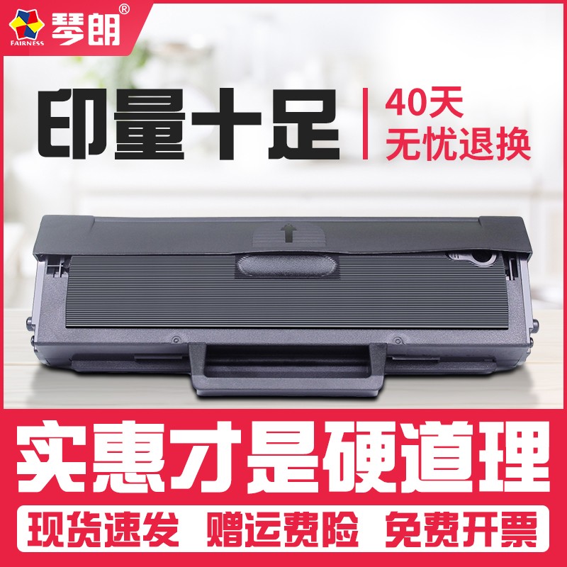 速发8朗W1110A硒鼓兼容惠普HP Laser m1盒w 110A 16w 108a 10琴W