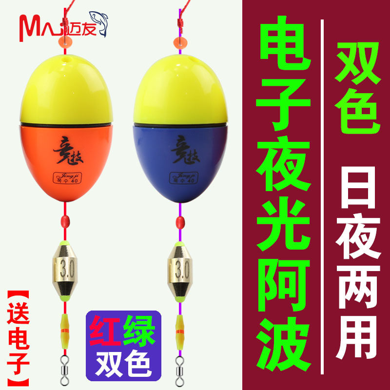 速发电子阿波漂套装矶子 超亮远投电钓夜光鱼漂海电 夜钓钓子阿波
