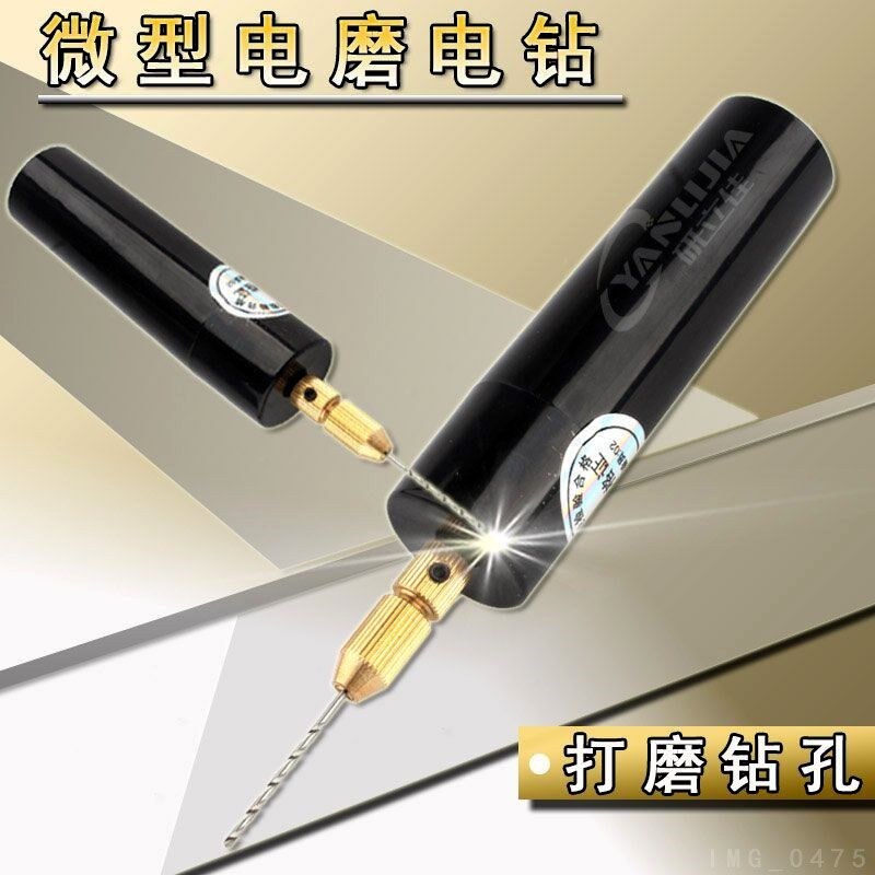 速发孔珠磨机手持电钻多功能家用电打孔珍电桃核钻小套装
