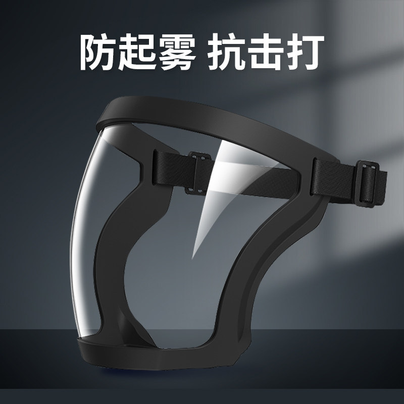 速发面护面罩全脸防防高清高透明护雾头罩防灰尘不起雾油烟防具