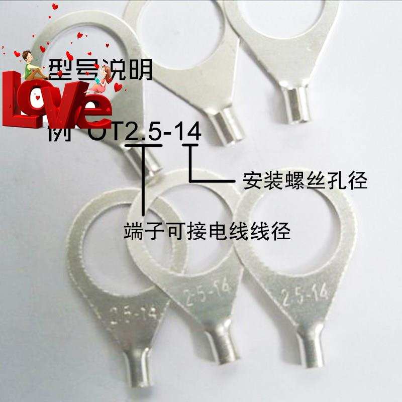 速发ot1.516镀a压接线端子 o铜圆形裸端头 型线鼻子 冷银接线耳 1
