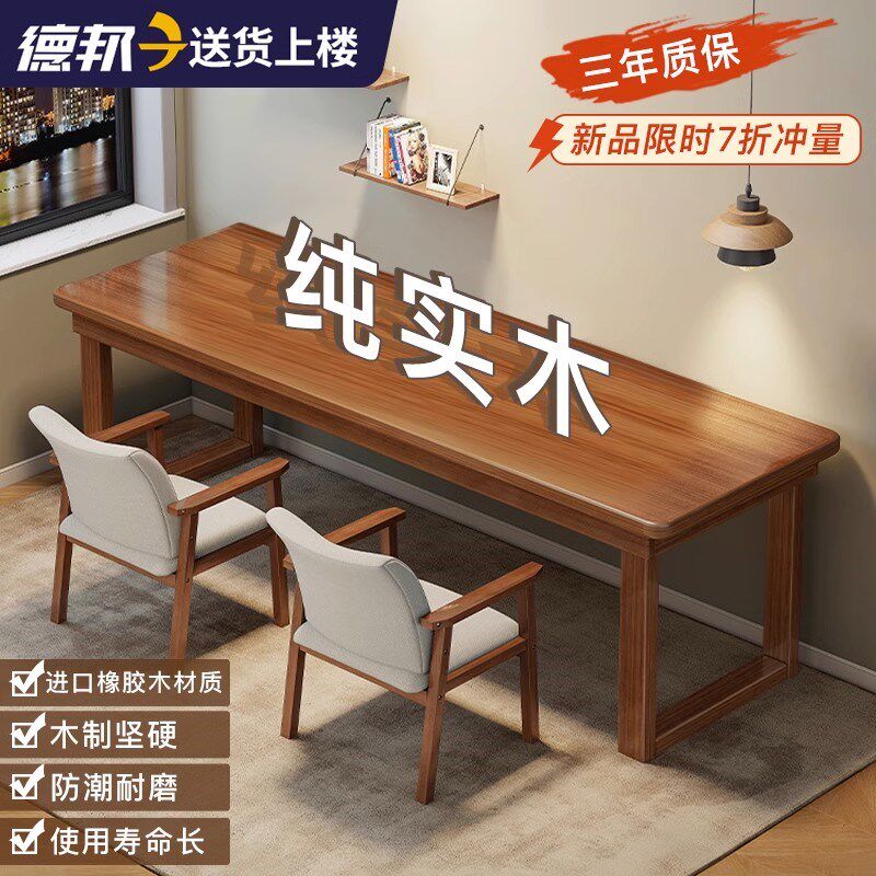 速发全实木书作长条大板家学生写字桌双人学习桌桌用工桌台办公电