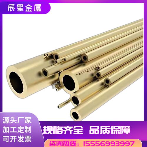 速发H62H65黄铜管 空心铜管毛细 管精密切割薄壁铜管铜套锡青铜黑