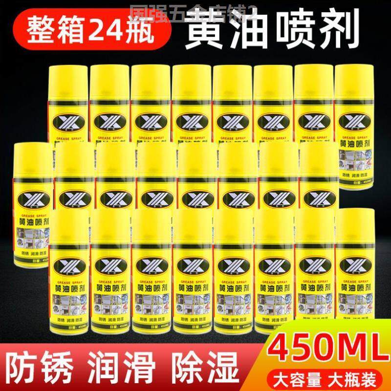 速发黄油喷手耐高温剂喷汽车用门锁合页承轴异响家用机械润滑油脂