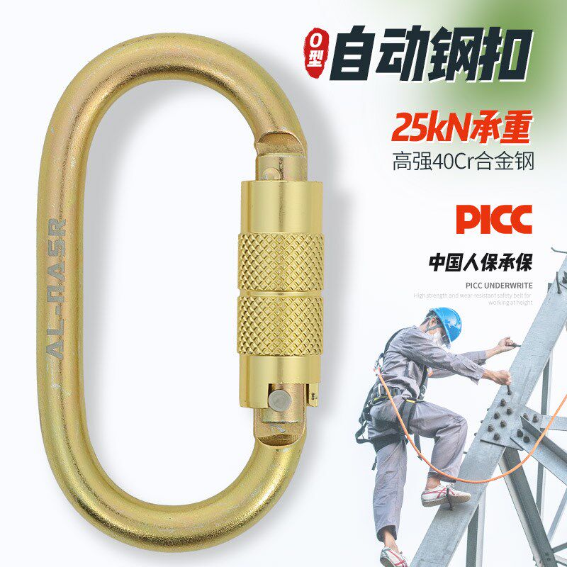 速发登山扣户外主锁弹簧扣环锁扣全扣救生绳扣链锁安挂险保扣扣