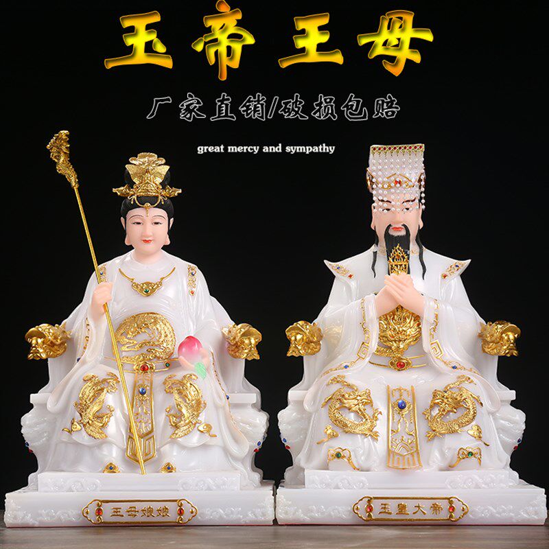 速发汉白玉老母神像玉皇大母娘玉家用供奉娘天爷瑶池金母佛像