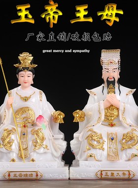 速发汉白玉老母神像玉皇大母娘玉家用供奉娘天爷瑶池金母佛像
