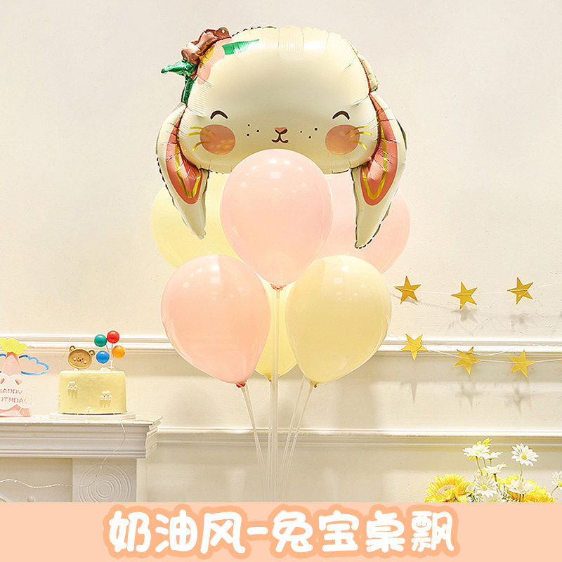 速发兔摆宝儿布生日一周岁桌飘气球派对抓周场景装饰童置宝件拍照
