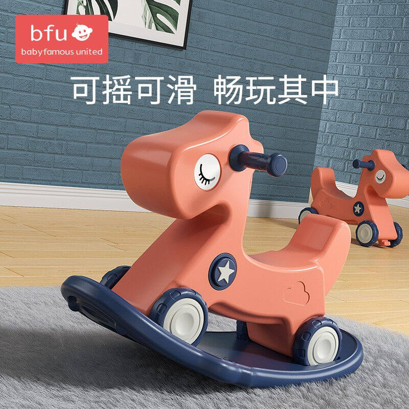 速发BFU摇摇马礼童玩具溜溜岁二合一宝宝小木马摇马婴幼儿周车儿