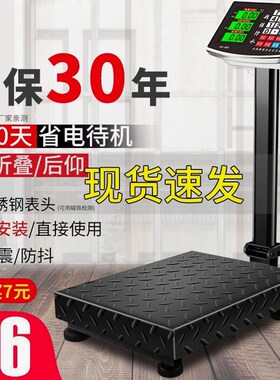 速发千010秤kg电子秤商用台0优0公斤电子称150