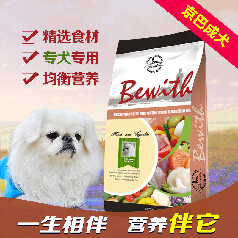 速发拍1送它皇恒成 粮京巴伴犬小型犬主粮20斤 多省