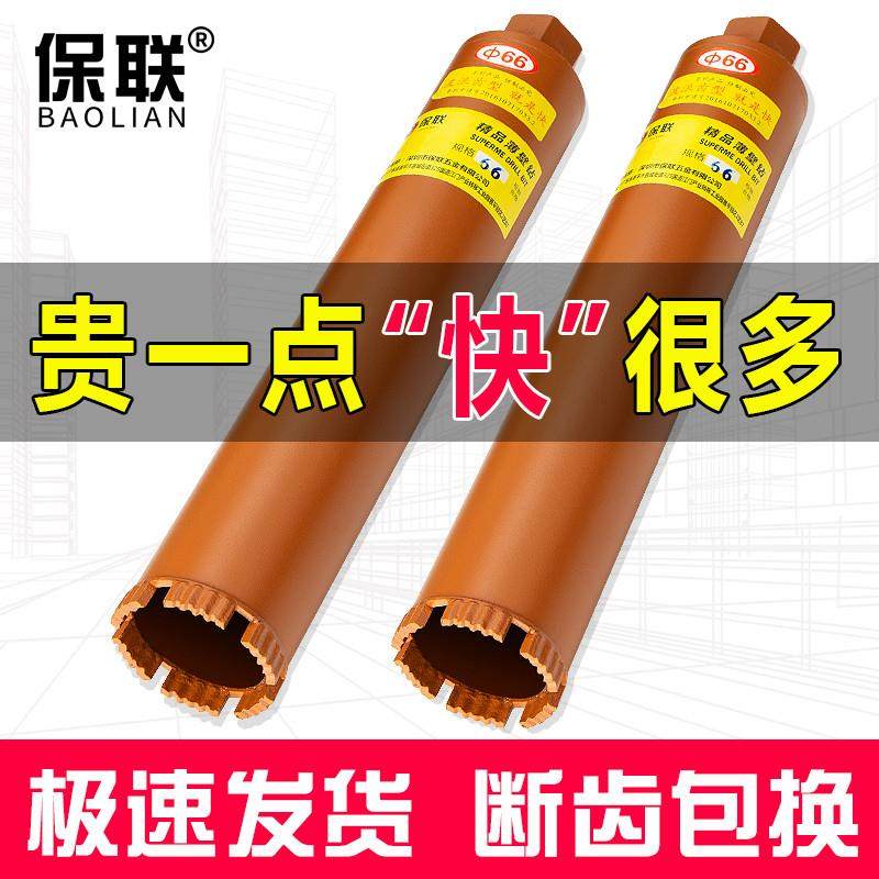 速发工业级快速混凝土开孔器6干钻钻 打孔机水磨钻钻孔器头开孔器