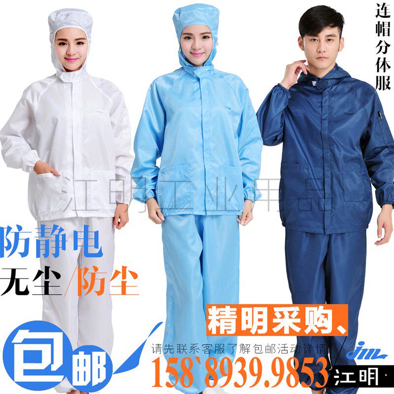 速发QCF分防静电连帽H服服蓝色车间工作体喷漆男无尘防护服重复使