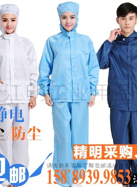 速发QCF分防静电连帽H服服蓝色车间工作体喷漆男无尘防护服重复使