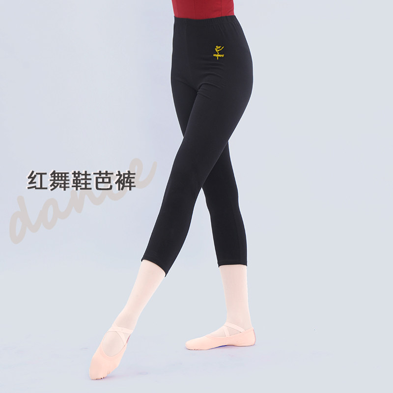 速发舞蹈裤紧身红裤鞋七分裤瑜伽裤形体裤练功舞弹力黑色芭蕾舞芭