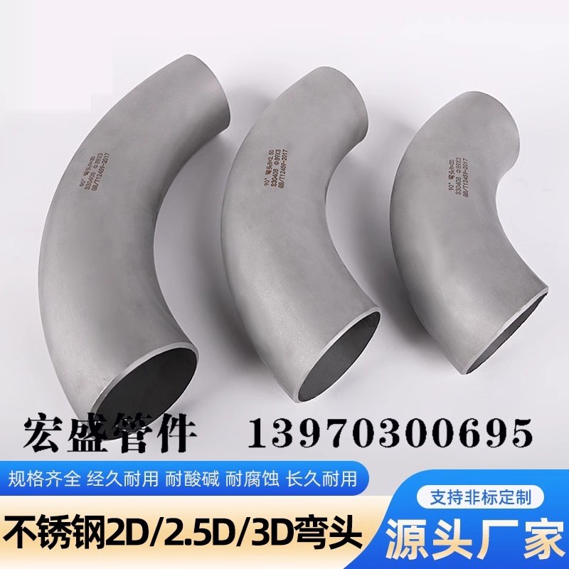 速发不工加锈钢04U型管 工业级热煨弯管非标 大半径弯管 盘管