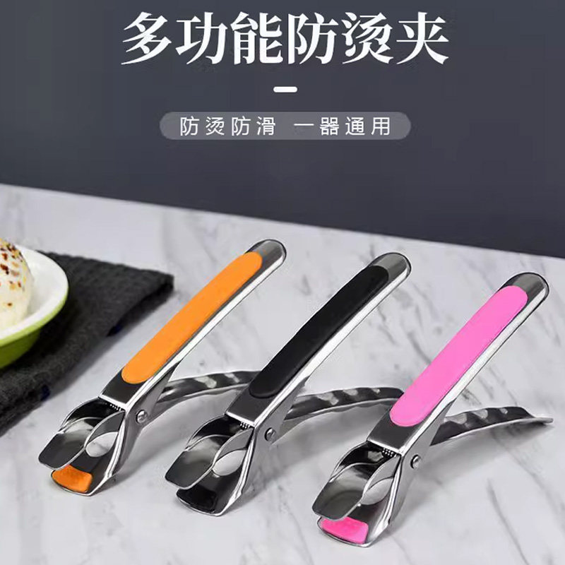 速发防烫夹子厨房器品防烫神用多功能防滑夹盘子夹碗器家用提盘器
