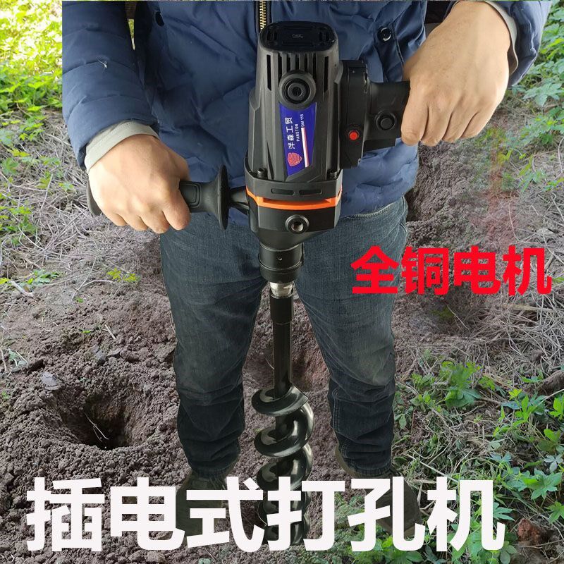 速发插家用电地钻机挖坑猕打葡机大棚果树施肥孔萄机猴桃钻洞种植